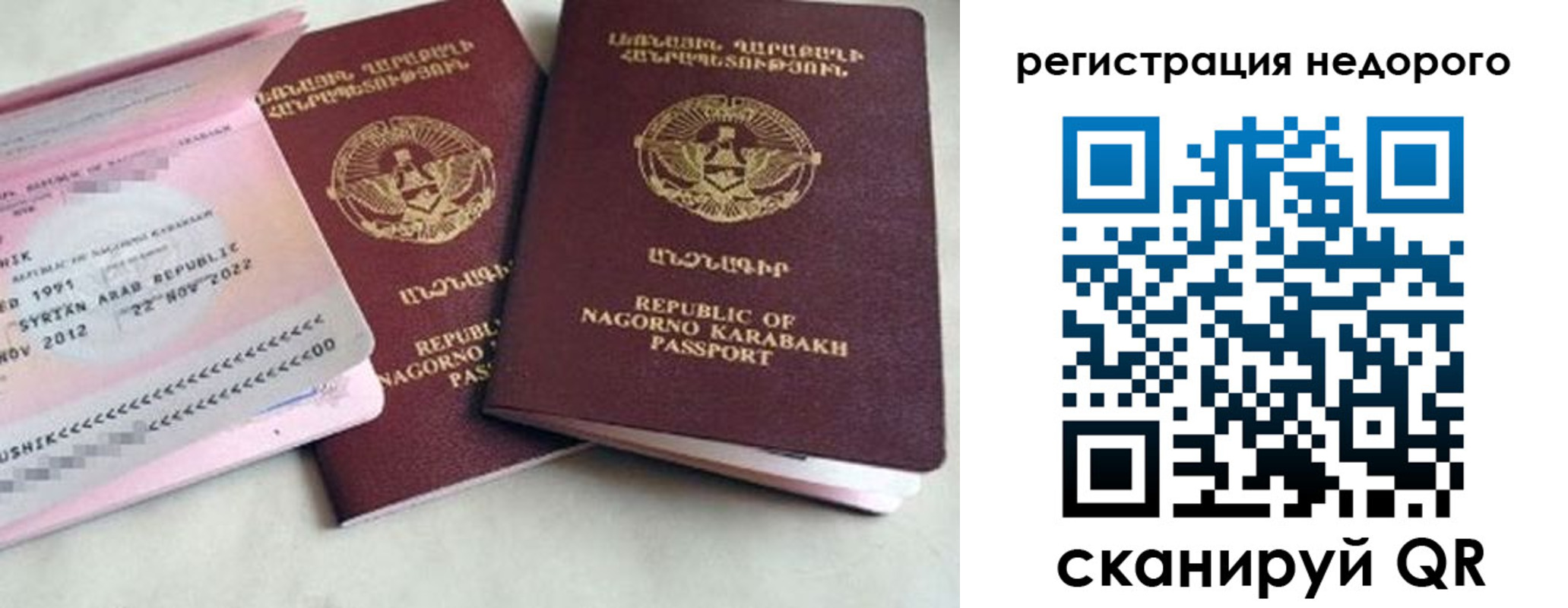 прописка в Новокуйбышевске