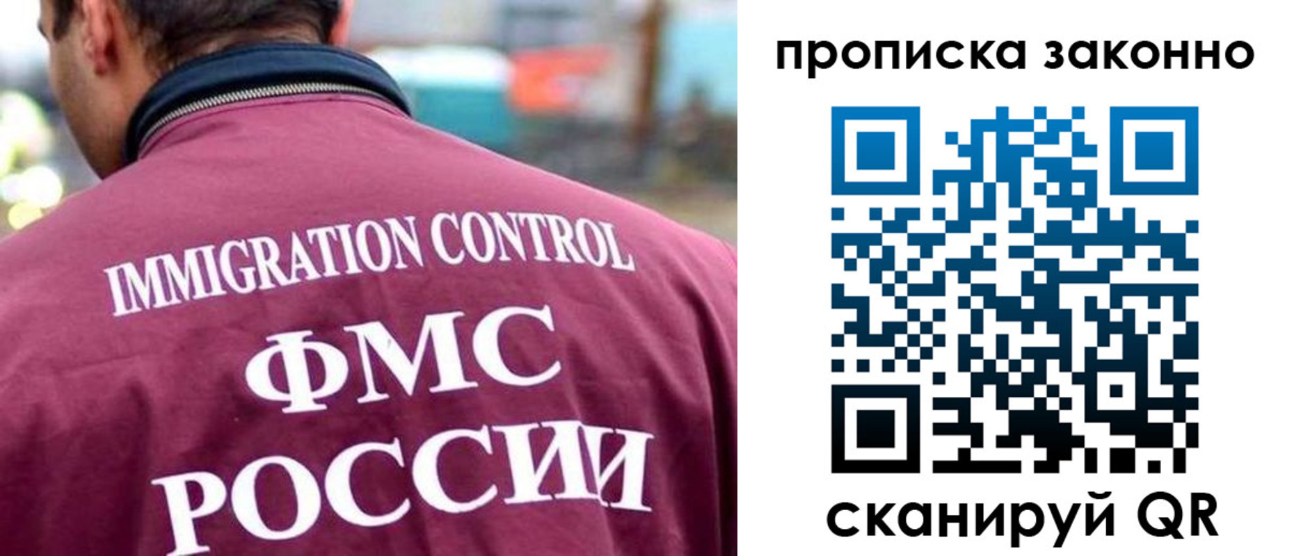 прописка штамп в Новокуйбышевске