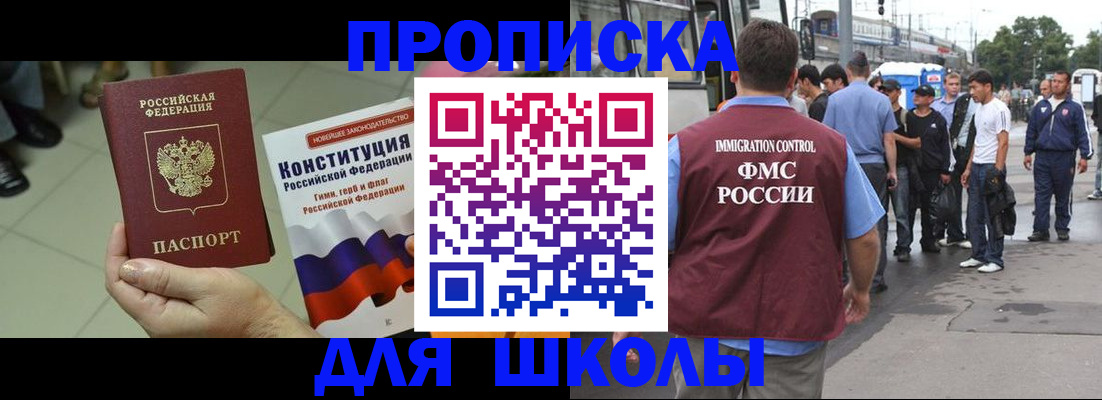 прописка для кредита в Новокуйбышевске