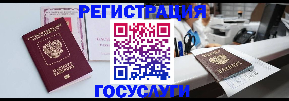 временная регистрация для всех в Новокуйбышевске