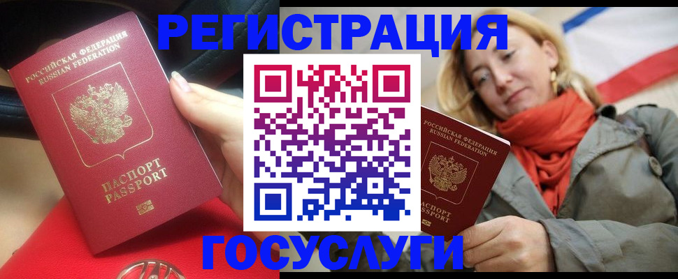 прописка для школы в Новокуйбышевске