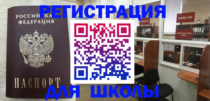 временная регистрация купить в Новокуйбышевске