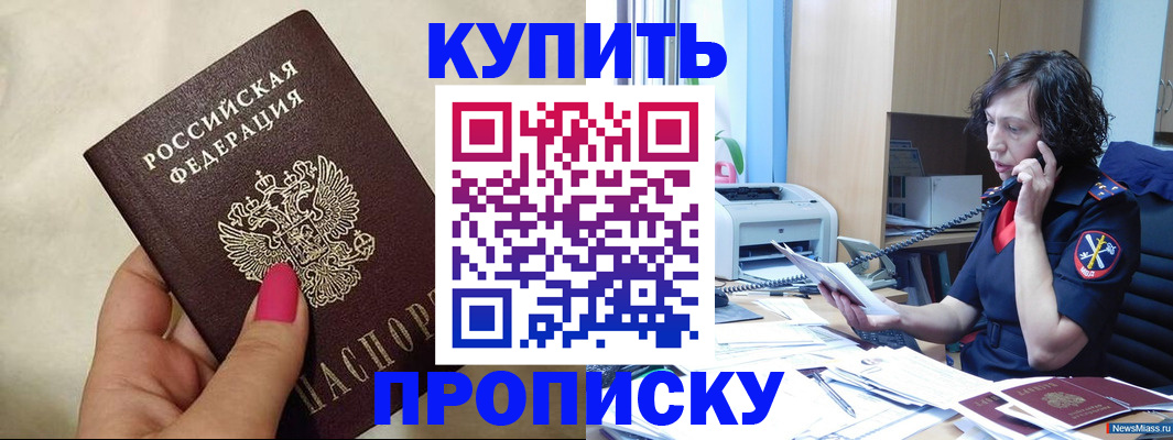 прописка поиск в Новокуйбышевске