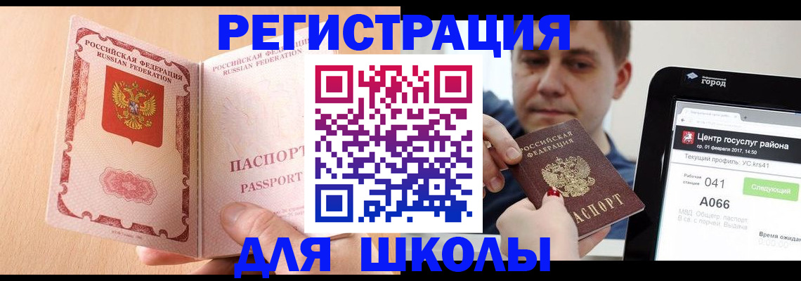 прописка регистрация в Новокуйбышевске